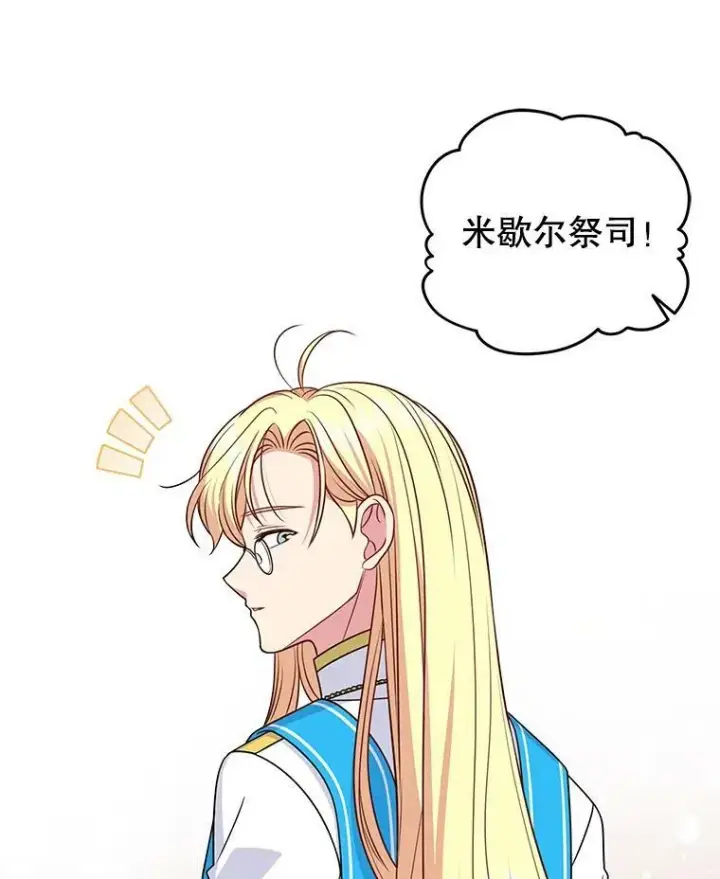 《我把竹马养黑化》55.欢迎宴会图24