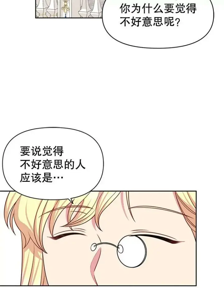 《我把竹马养黑化》55.欢迎宴会图31