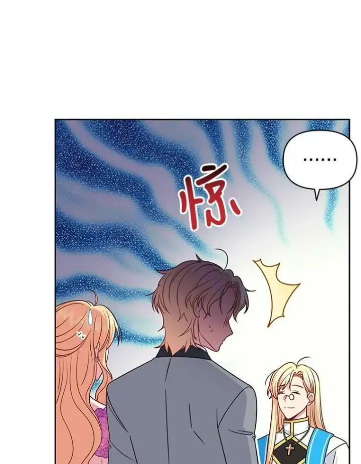 《我把竹马养黑化》55.欢迎宴会图32