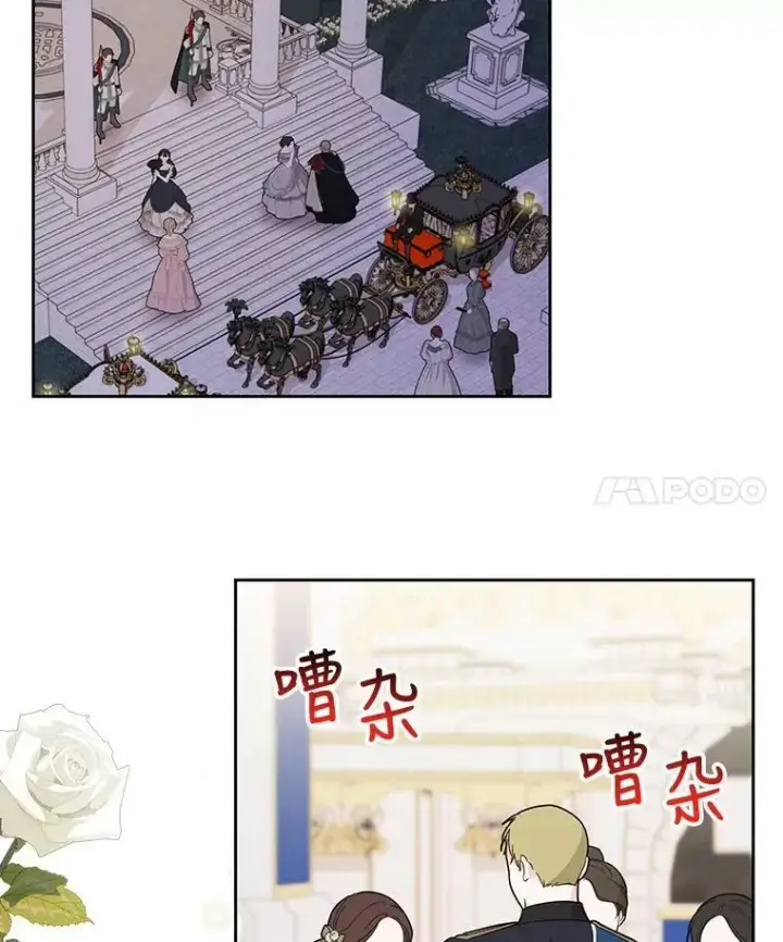 《我把竹马养黑化》55.欢迎宴会图4