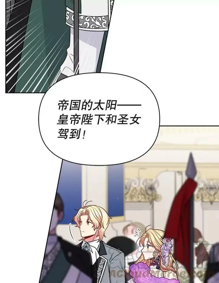 《我把竹马养黑化》55.欢迎宴会图41