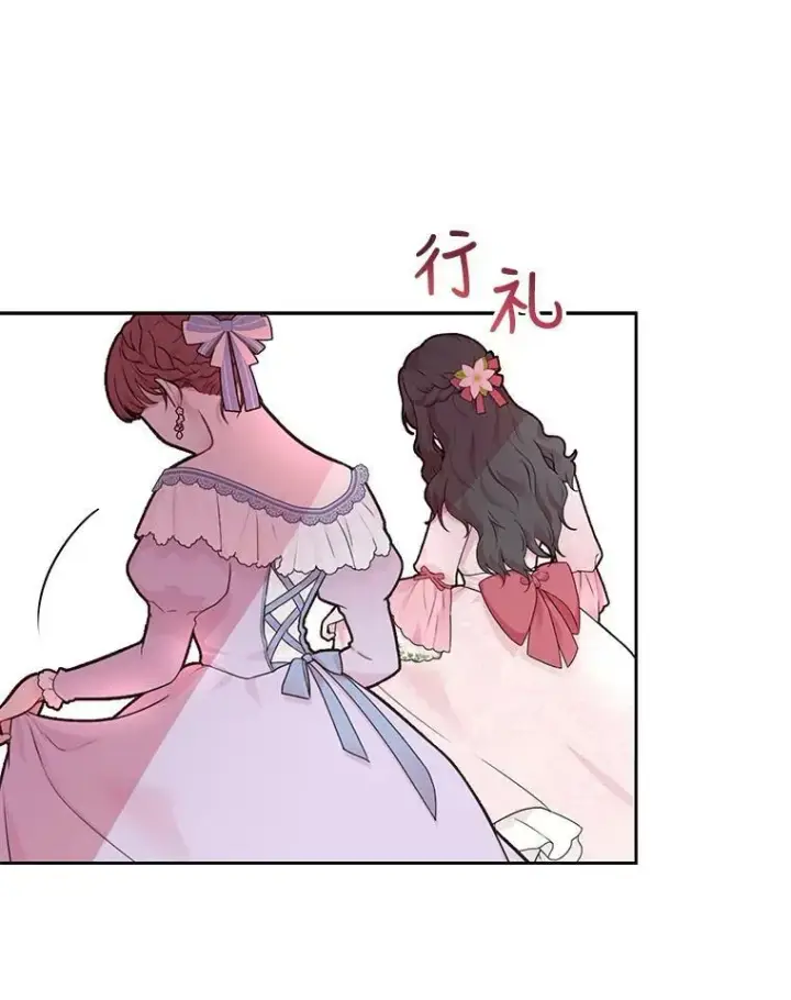 《我把竹马养黑化》55.欢迎宴会图47