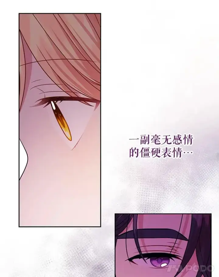 《我把竹马养黑化》55.欢迎宴会图50