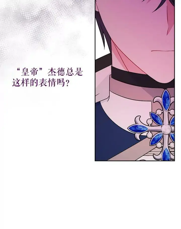 《我把竹马养黑化》55.欢迎宴会图51