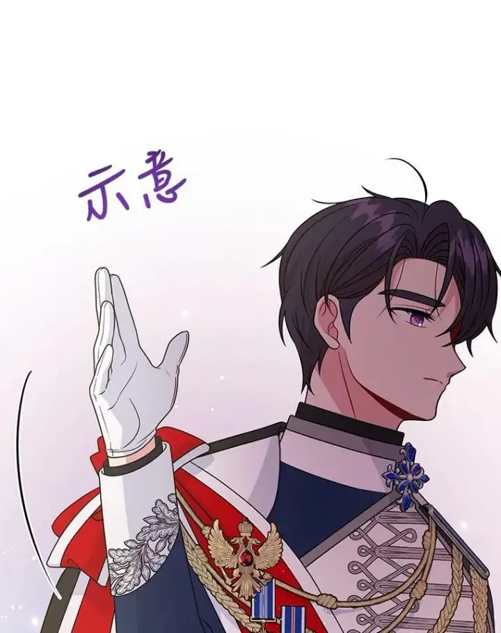 《我把竹马养黑化》55.欢迎宴会图52
