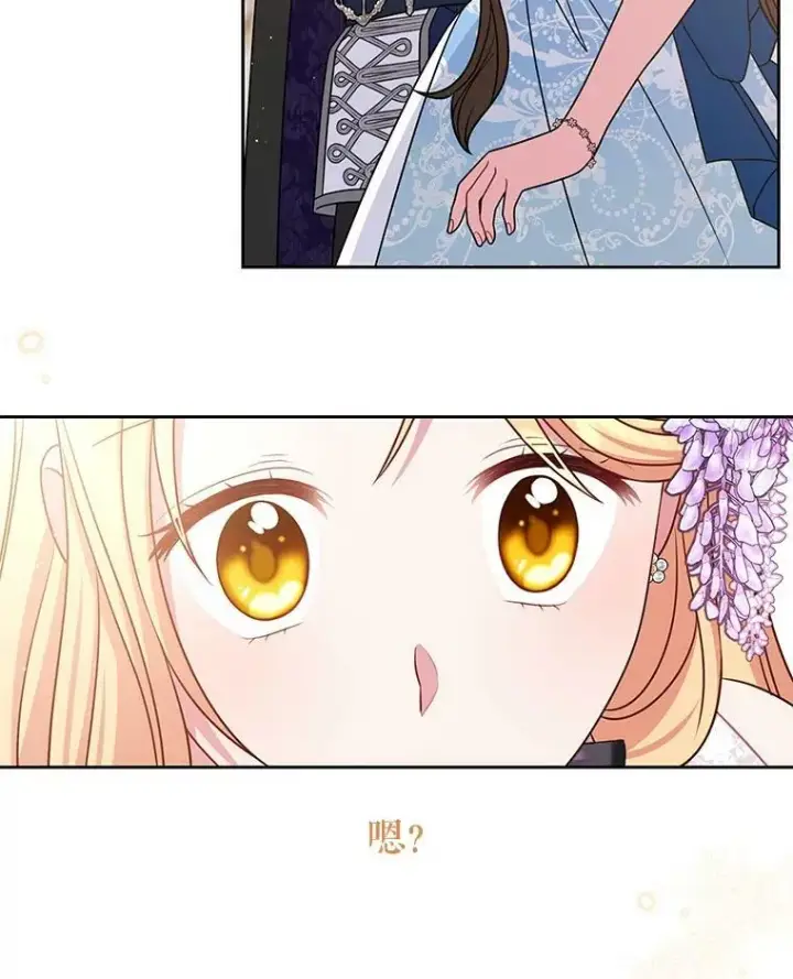 《我把竹马养黑化》55.欢迎宴会图58
