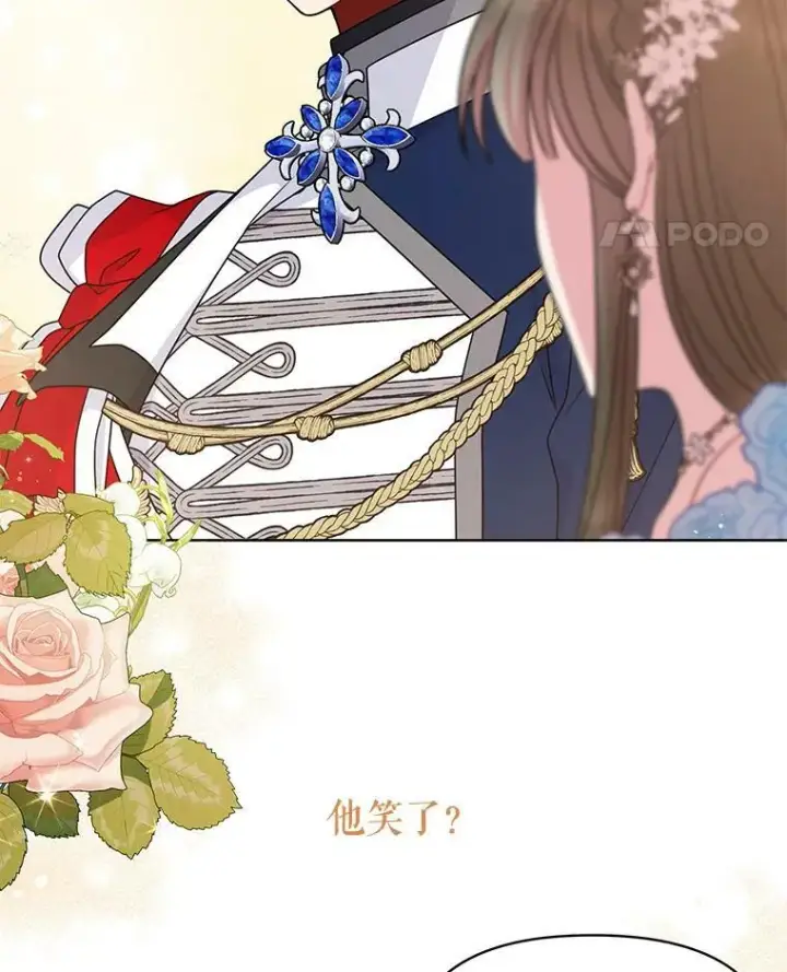 《我把竹马养黑化》55.欢迎宴会图60