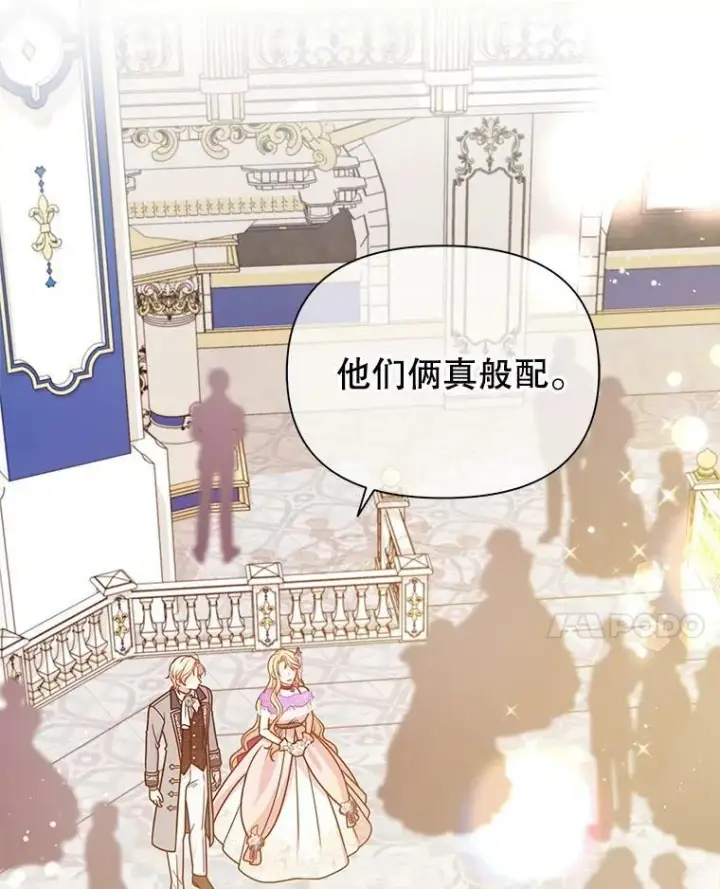 《我把竹马养黑化》55.欢迎宴会图63