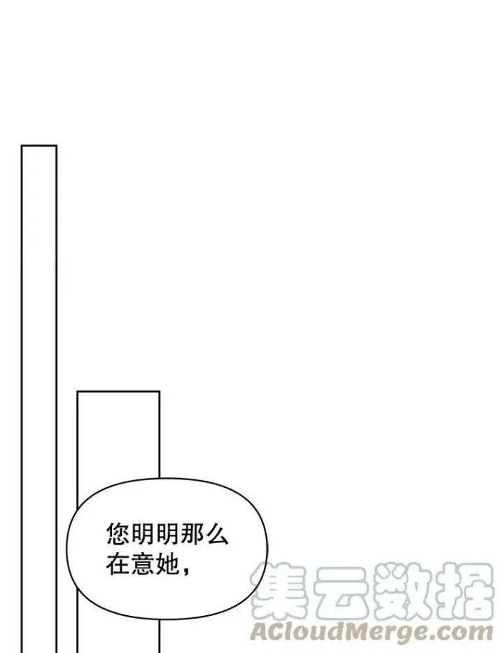 《我把竹马养黑化》55.欢迎宴会图65