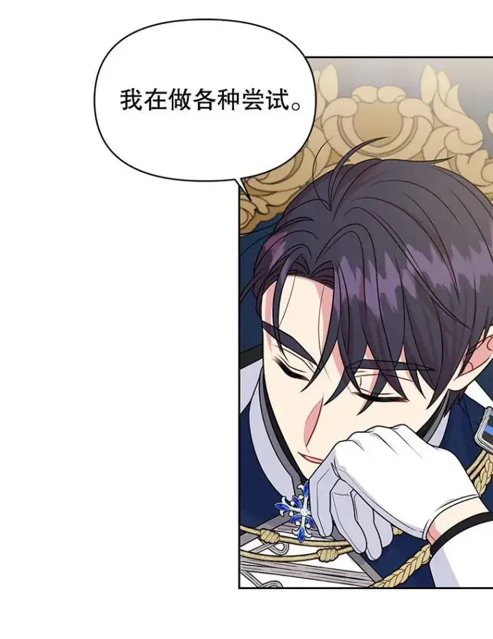 《我把竹马养黑化》55.欢迎宴会图68