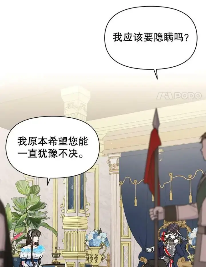 《我把竹马养黑化》55.欢迎宴会图70