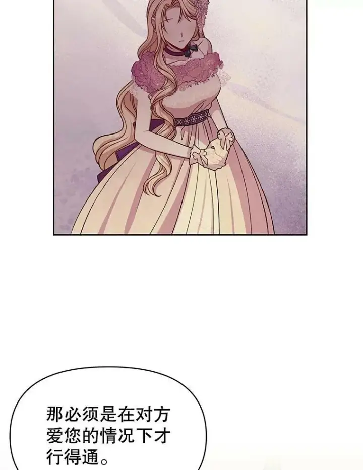 《我把竹马养黑化》55.欢迎宴会图75