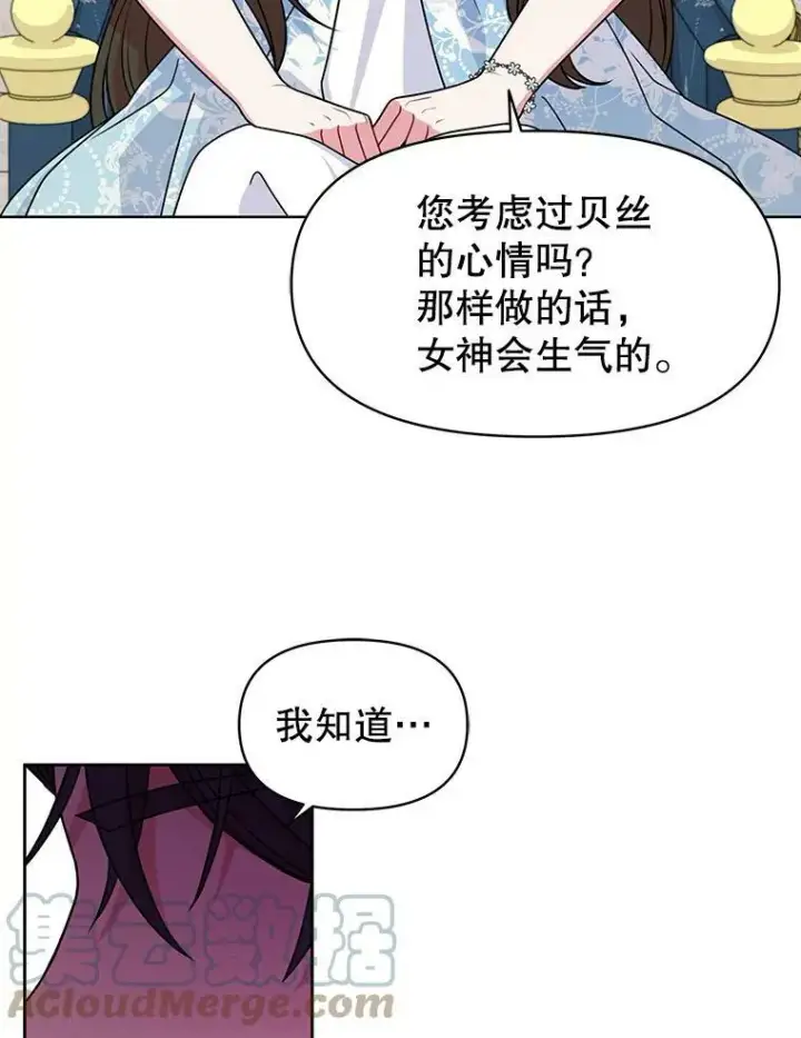《我把竹马养黑化》55.欢迎宴会图77