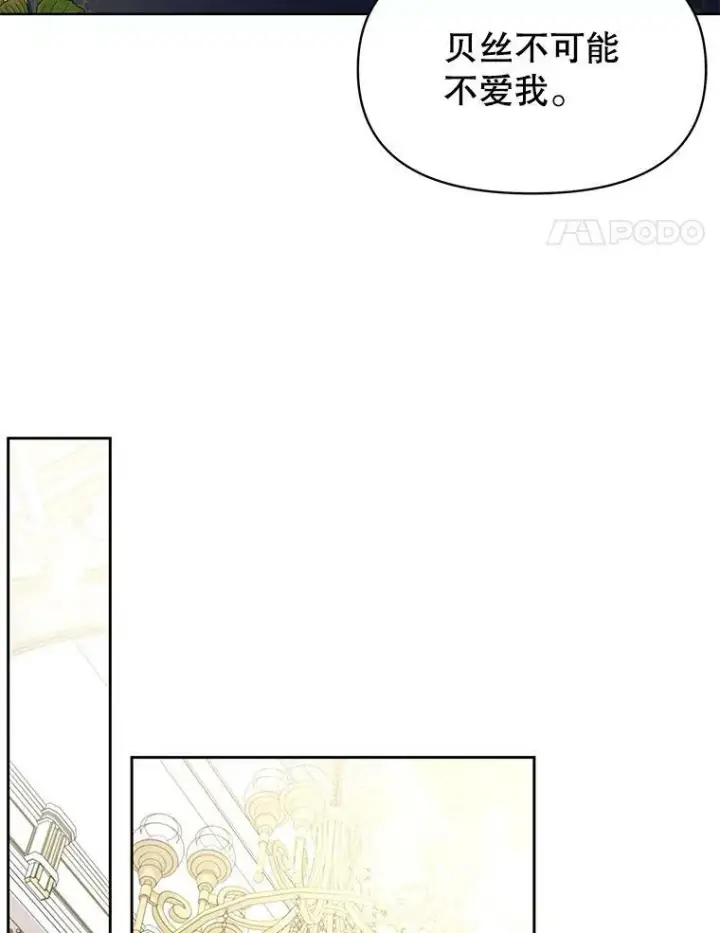 《我把竹马养黑化》55.欢迎宴会图80