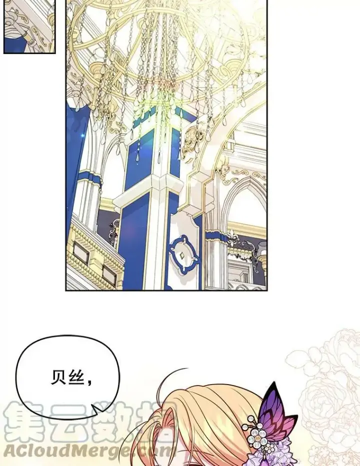 《我把竹马养黑化》55.欢迎宴会图81