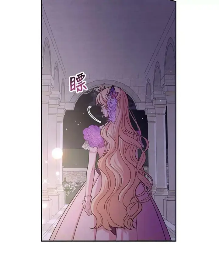 《我把竹马养黑化》55.欢迎宴会图91