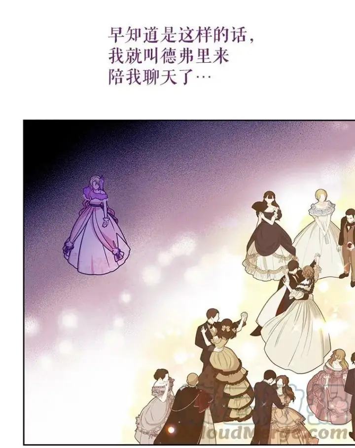 《我把竹马养黑化》55.欢迎宴会图93