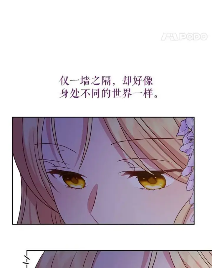 《我把竹马养黑化》55.欢迎宴会图94