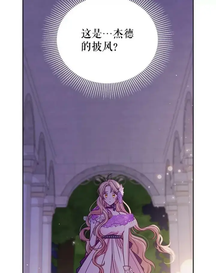 《我把竹马养黑化》55.欢迎宴会图96