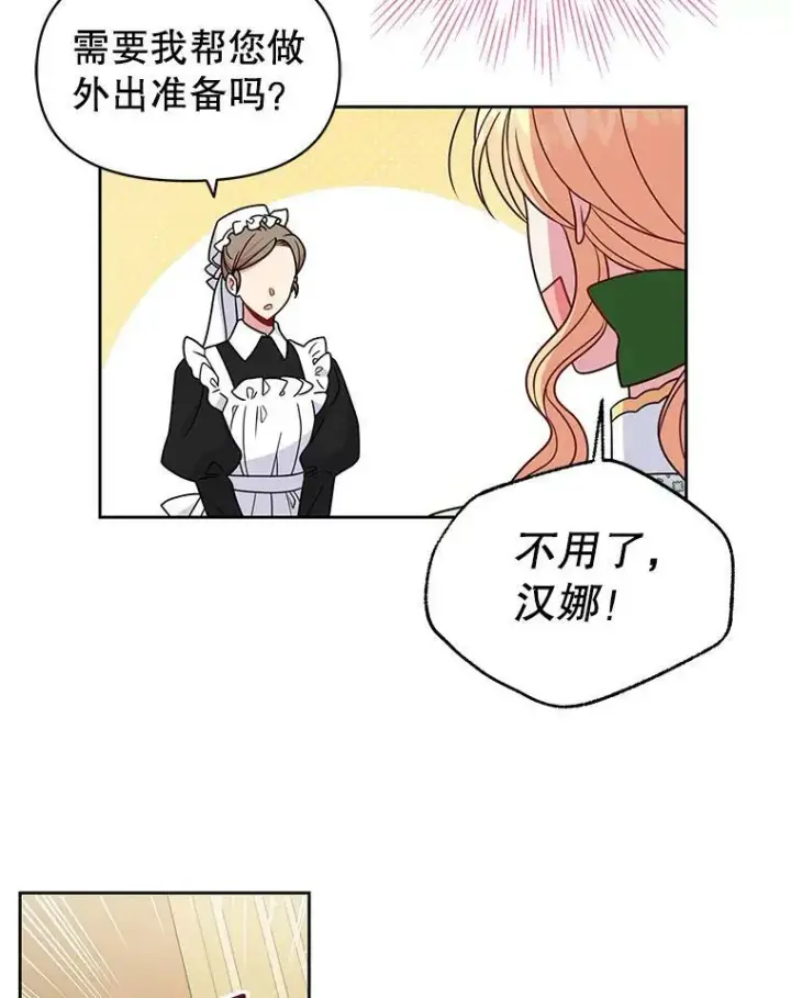 《我把竹马养黑化》56.不要推开我图100