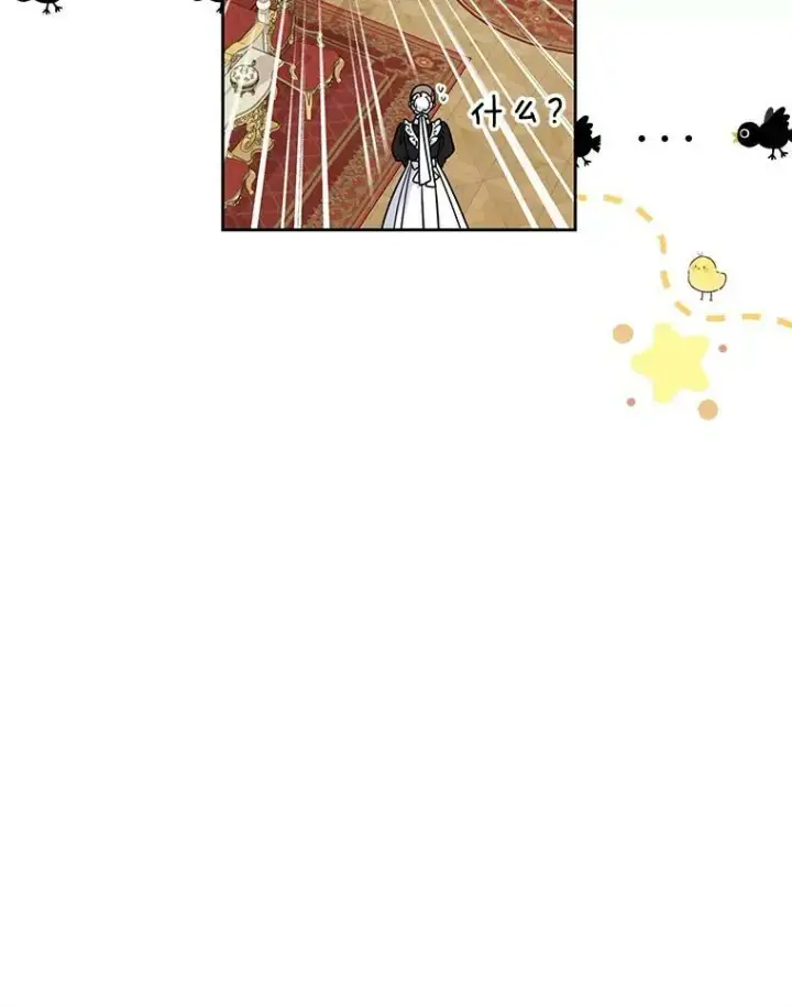 《我把竹马养黑化》56.不要推开我图104