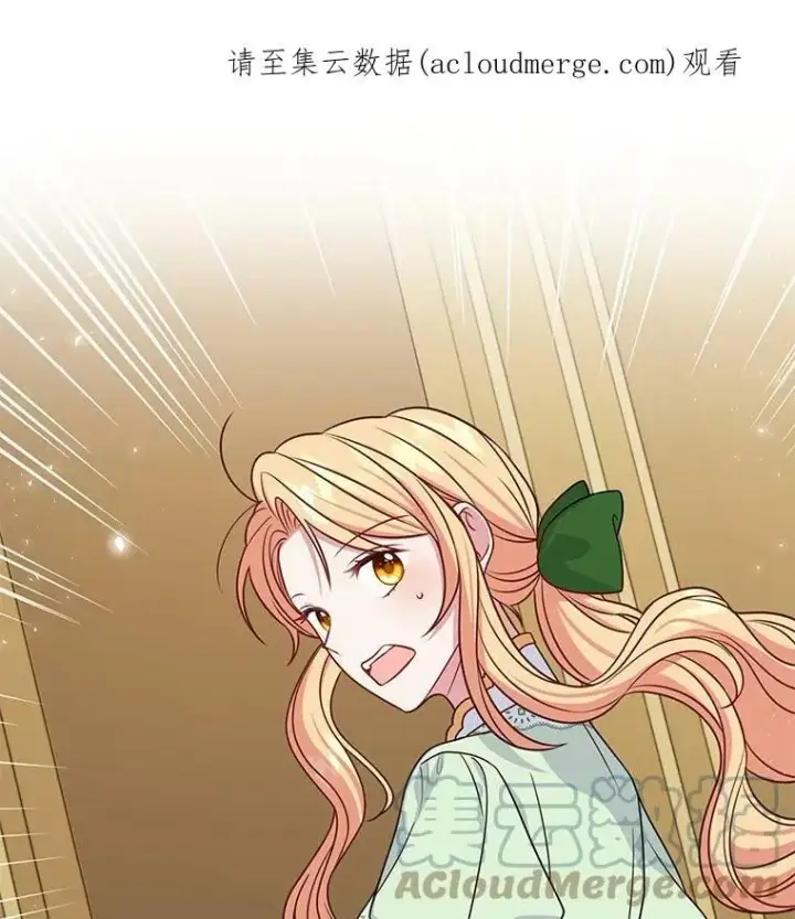 《我把竹马养黑化》56.不要推开我图106