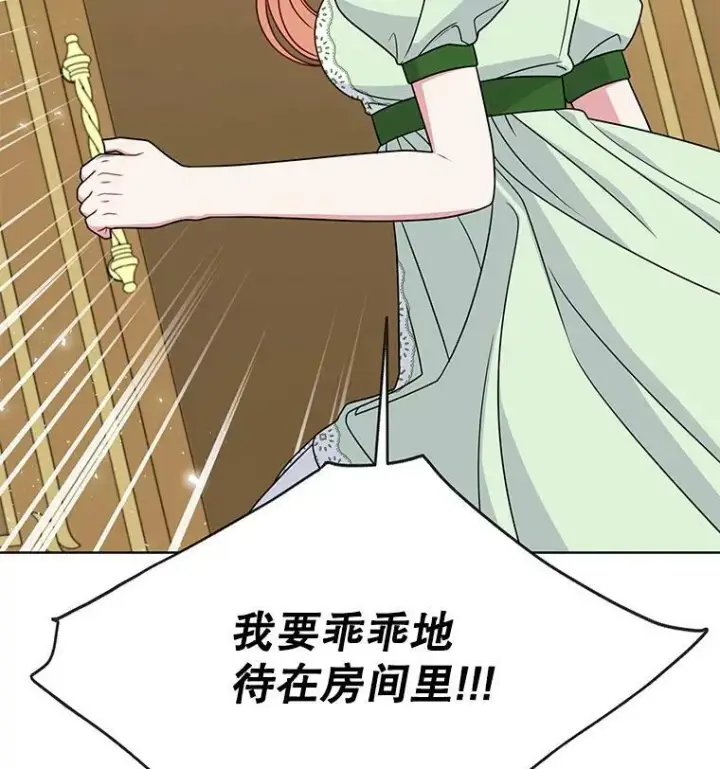 《我把竹马养黑化》56.不要推开我图107