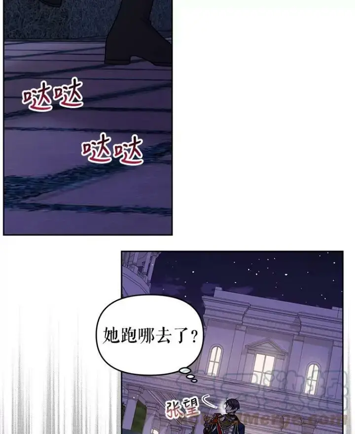 《我把竹马养黑化》56.不要推开我图13