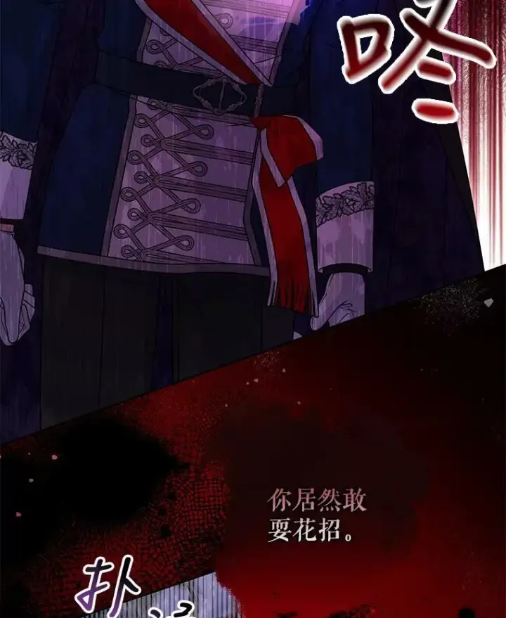 《我把竹马养黑化》56.不要推开我图16