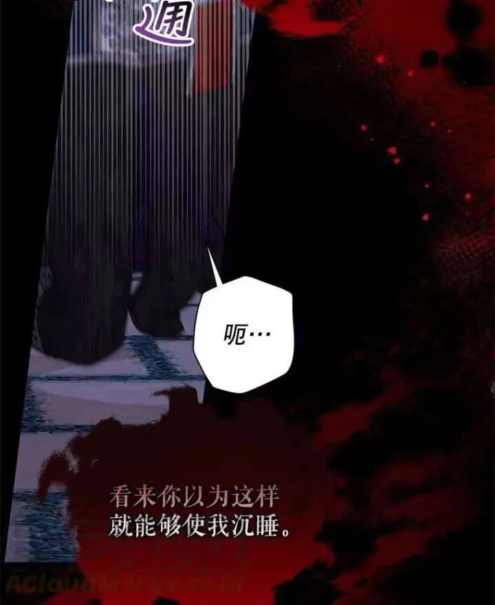 《我把竹马养黑化》56.不要推开我图17