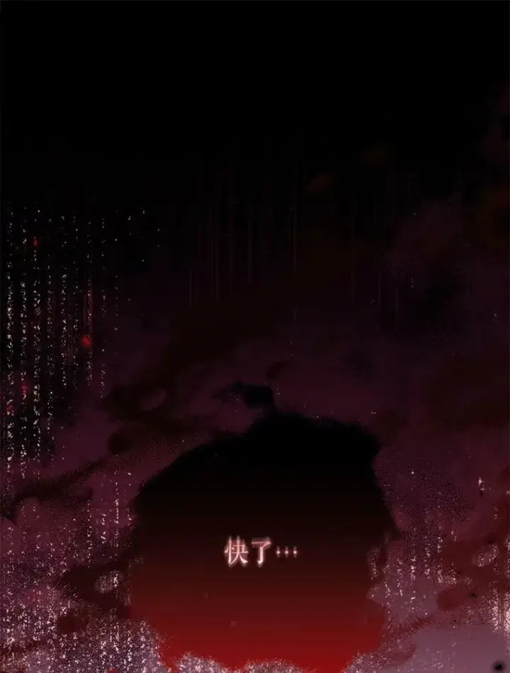 《我把竹马养黑化》56.不要推开我图20