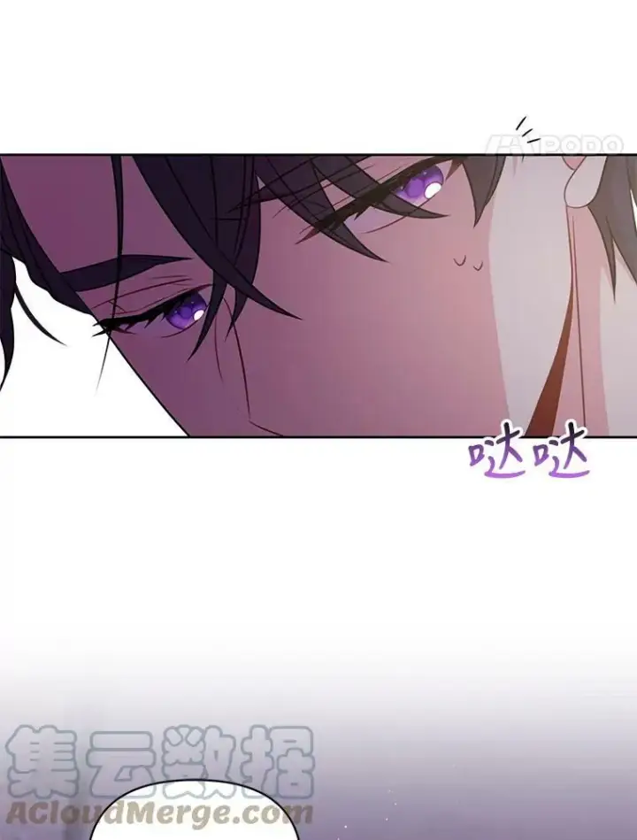 《我把竹马养黑化》56.不要推开我图25