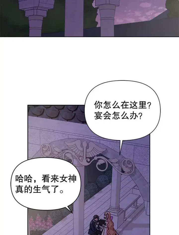 《我把竹马养黑化》56.不要推开我图34