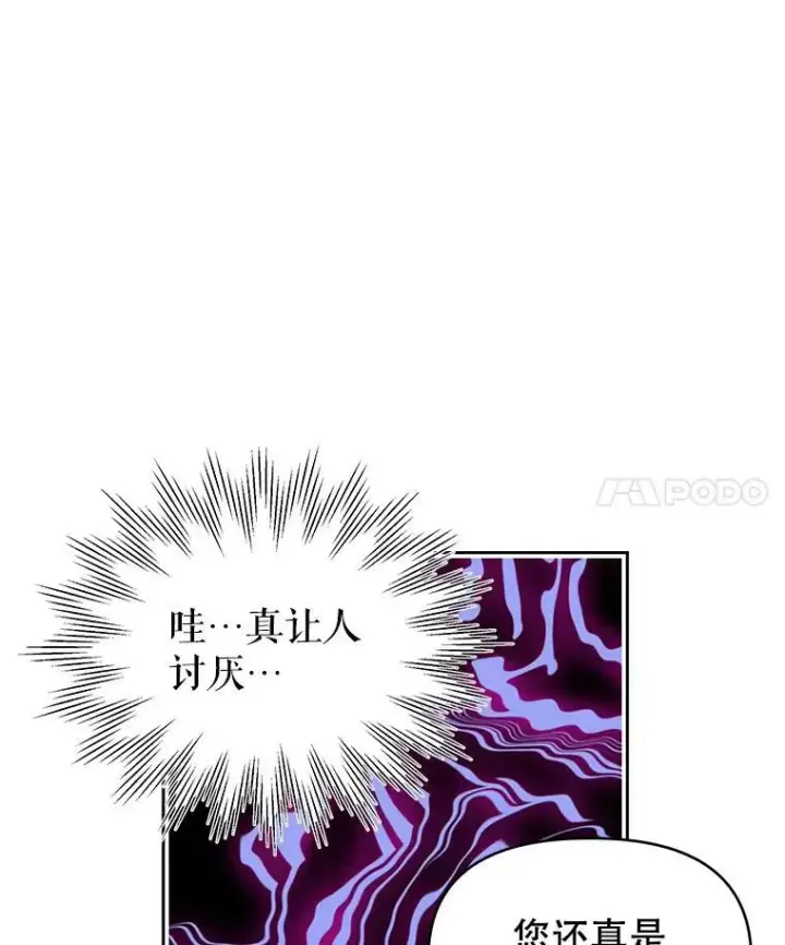 《我把竹马养黑化》56.不要推开我图4