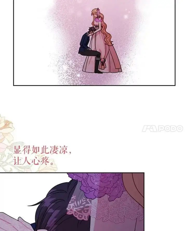《我把竹马养黑化》56.不要推开我图46