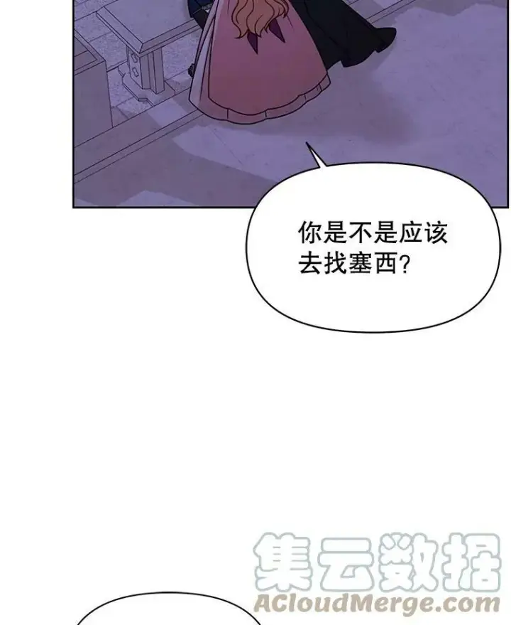 《我把竹马养黑化》56.不要推开我图49