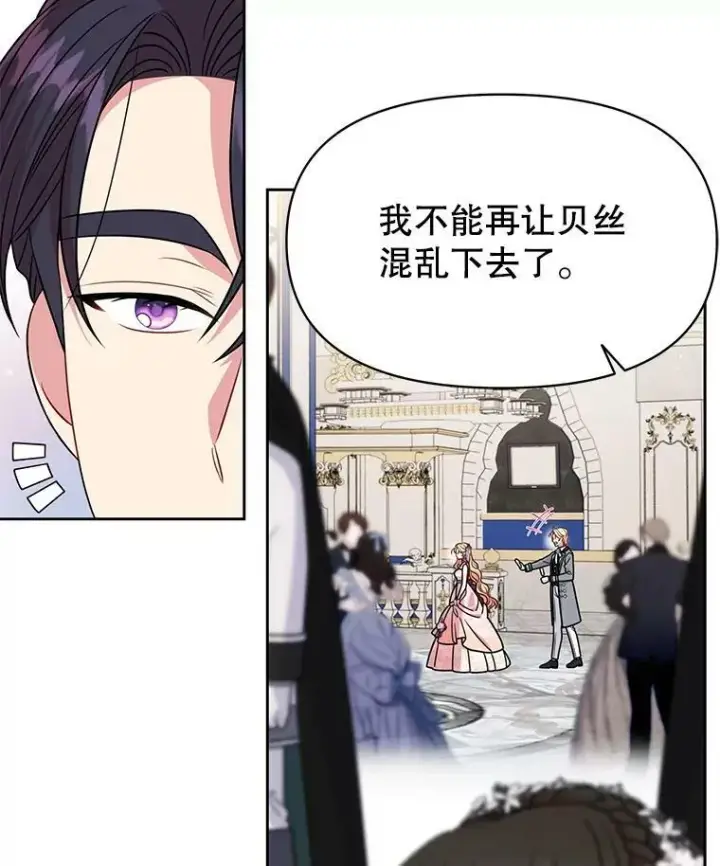 《我把竹马养黑化》56.不要推开我图6