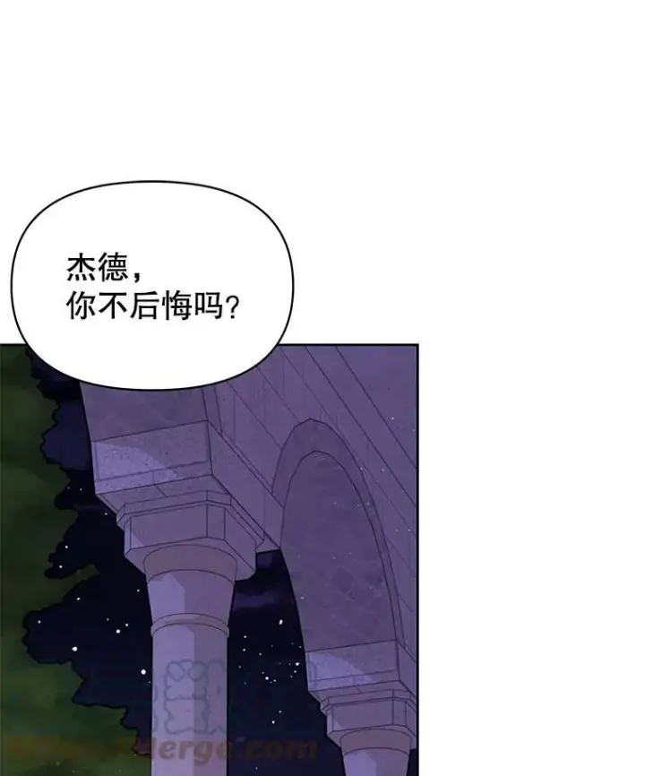 《我把竹马养黑化》56.不要推开我图61