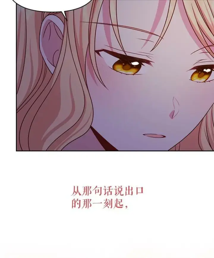 《我把竹马养黑化》56.不要推开我图63