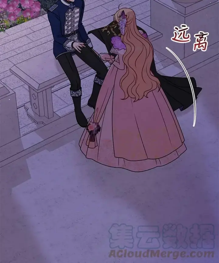《我把竹马养黑化》56.不要推开我图77