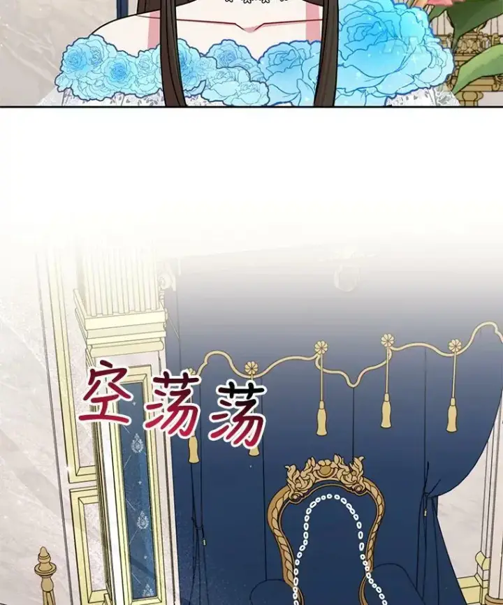 《我把竹马养黑化》56.不要推开我图8
