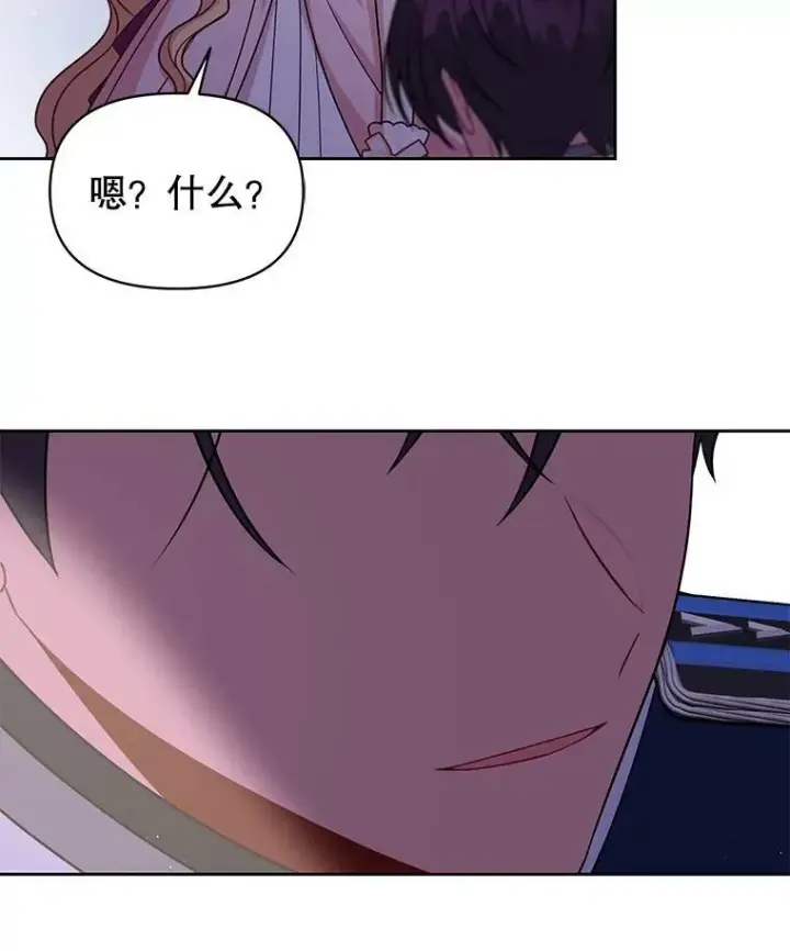 《我把竹马养黑化》56.不要推开我图80