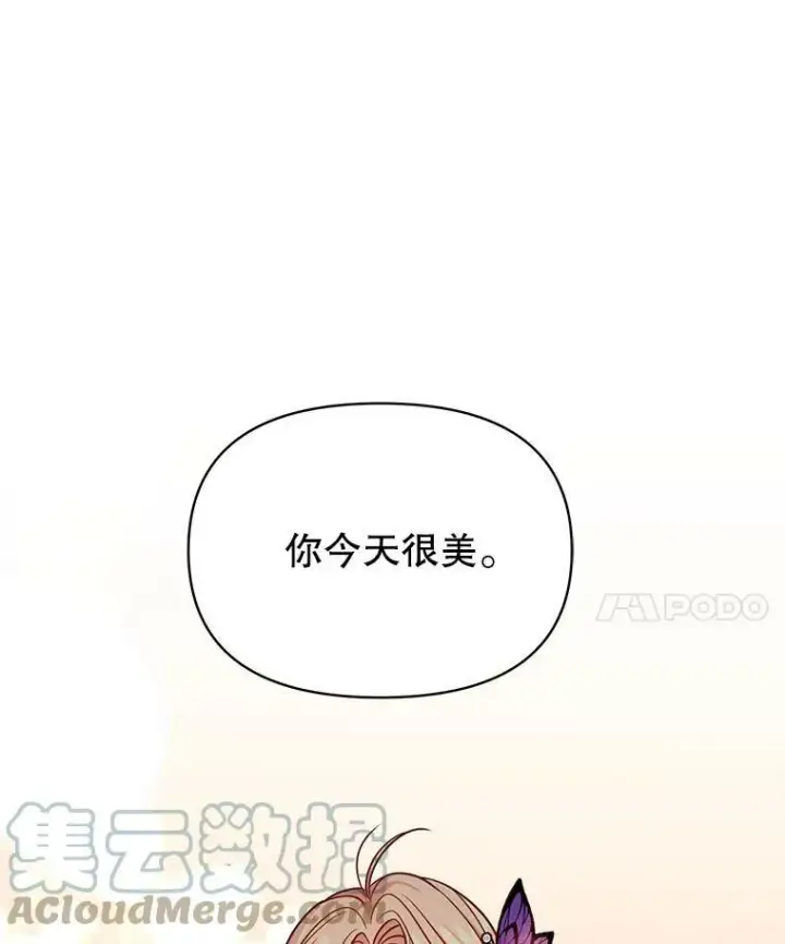 《我把竹马养黑化》56.不要推开我图81