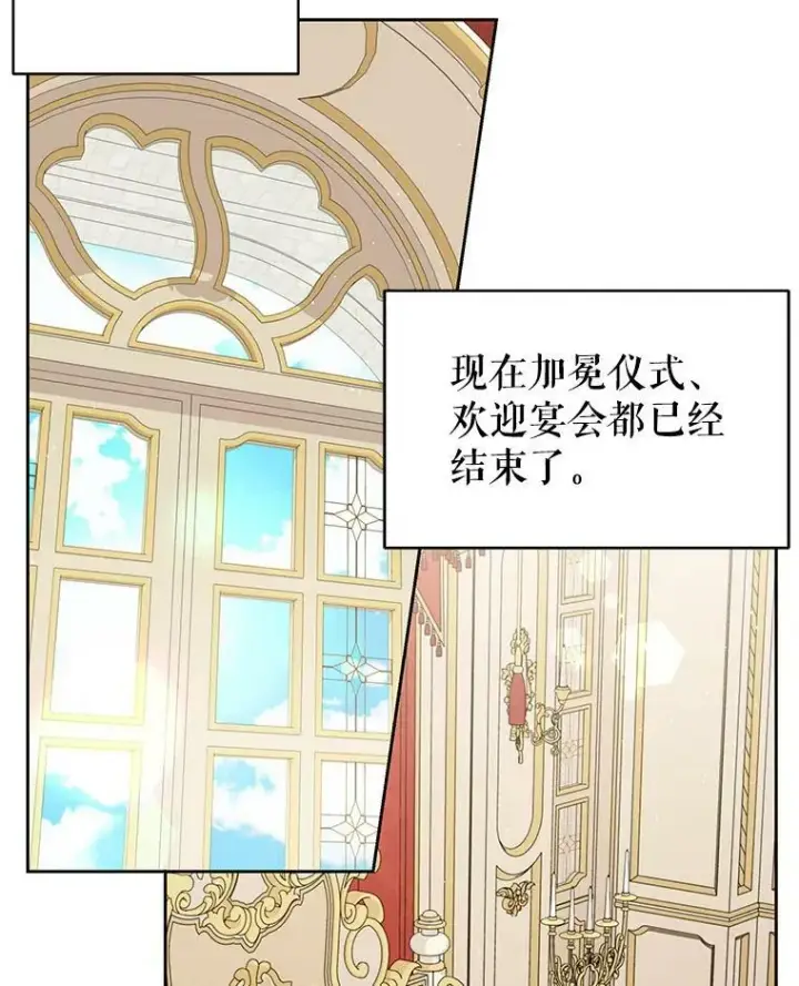《我把竹马养黑化》56.不要推开我图86