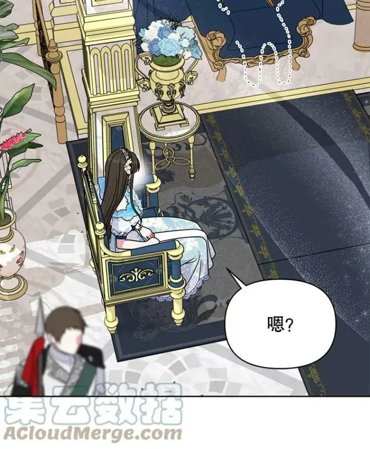 《我把竹马养黑化》56.不要推开我图9