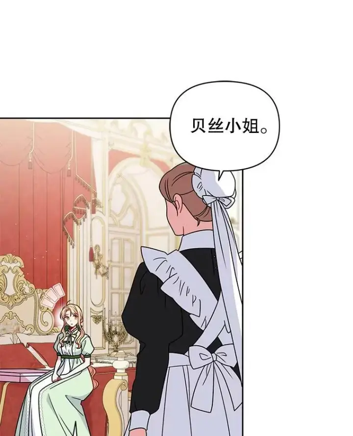 《我把竹马养黑化》56.不要推开我图91
