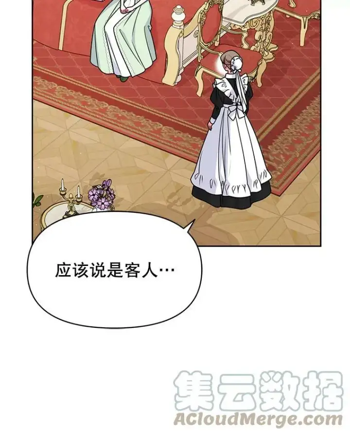 《我把竹马养黑化》56.不要推开我图93