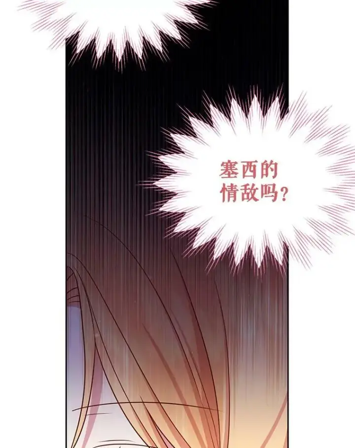 《我把竹马养黑化》56.不要推开我图96