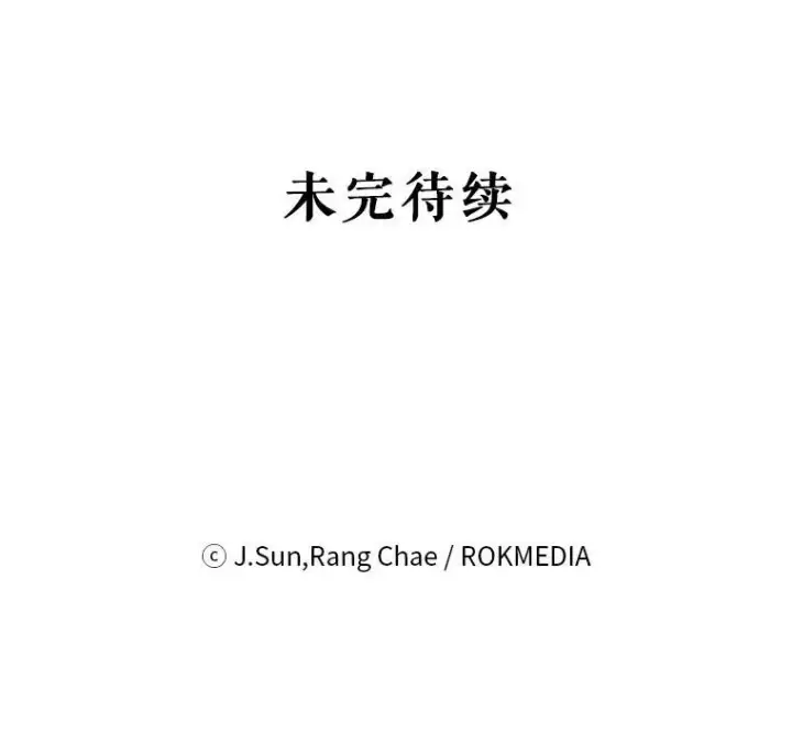 《我把竹马养黑化》57.再次拒绝国婚图92