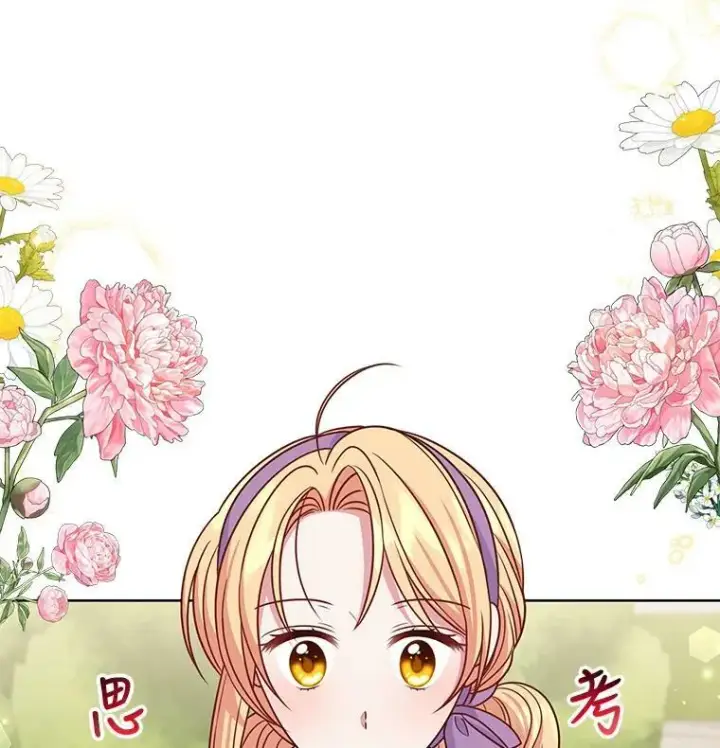 《我把竹马养黑化》61.被发现了图10